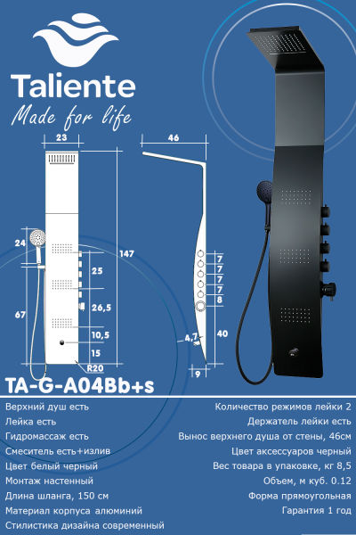 Душевая панель Taliente TA-G-A04Bb+s прямоугольная настенная