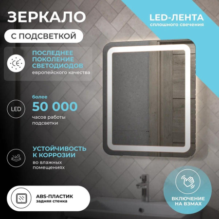 Зеркало VIGO Jess Classic 600