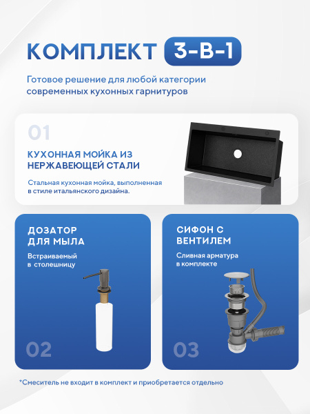 Мойка для кухни из нержавеющей стали Amore di Mare Favo Pelle FP7048B-1, 700х480х220 мм: мойка, дозатор, сифон. Цвет: черный.