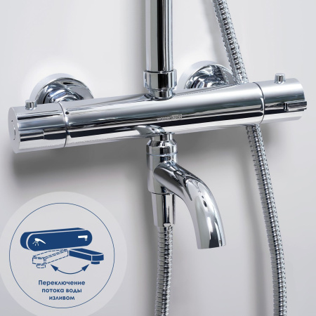 Душевой комплект с термостатическим смесителем WasserKRAFT  SK18801CH