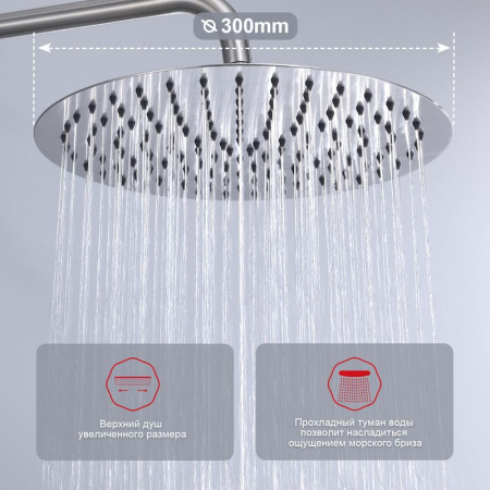 Душевая система Raglo R10.24.05, сатин