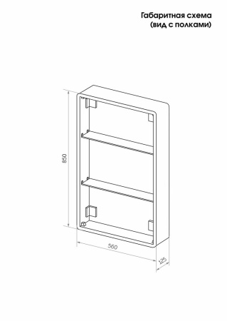 Зеркало-шкаф Reflexion Black LED 560х850 RF2001BL
