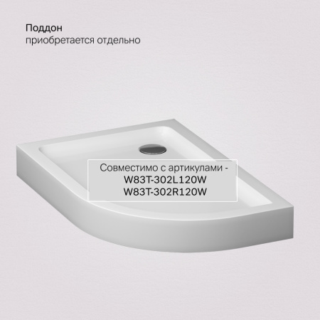 W83G-302U120CG64 Like Solo Slide 120 Душевое ограждение AM.PM Like 120x80, стекло тонированное, профиль матовый серый