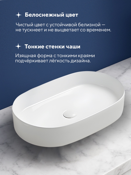 Накладная раковина Amore di Mare Bella 60401-OL, умывальник овальный из фарфора 60,8х38,5 см, белый цвет, гарантия 25 лет