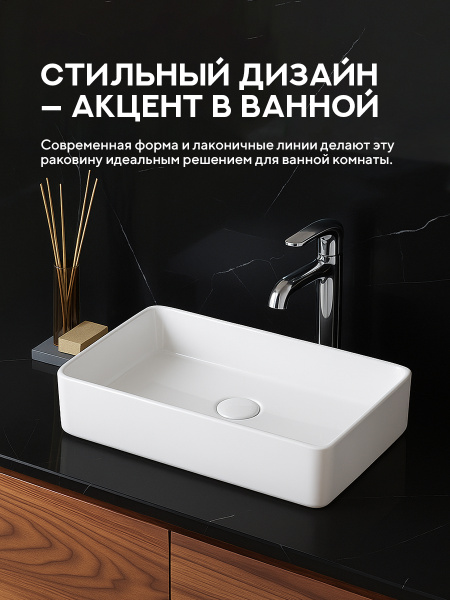 Накладная раковина Amore di Mare Elsa 61287-RR, умывальник прямоугольный из фарфора 61,5х35 см, белый цвет, гарантия 25 лет