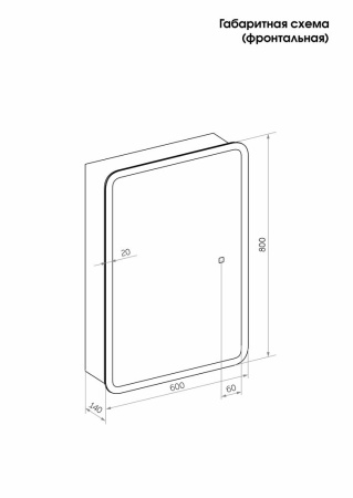 Зеркало-шкаф Reflexion Chill LED 600х800 RF2316CH