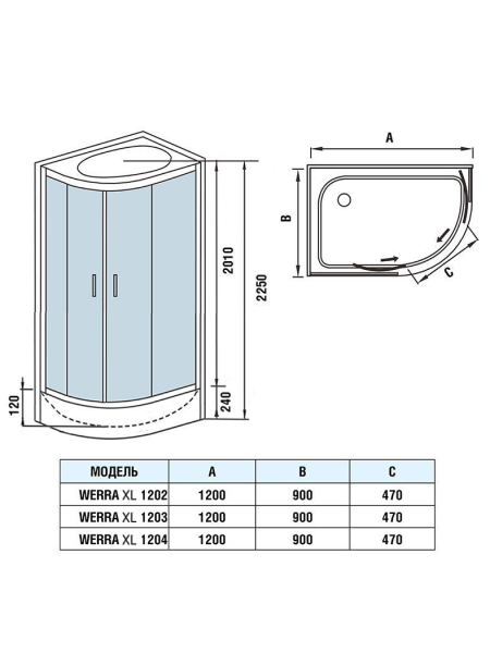 Душевая кабина WeltWasser WERRA XL 1204 L 900х1200х2260мм