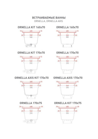 Полка для встраиваемой ванны Salini GABBIANO IN 680, белый, 1906203M