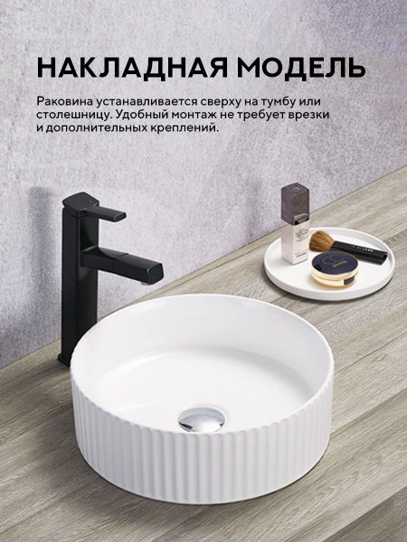 Накладная раковина Amore di Mare Ustica 36603-RD, умывальник круглый из фарфора 36 см, белый цвет, гарантия 25 лет