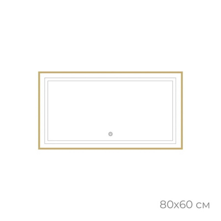 Зеркало с подсветкой LED Fixsen FX-2080G прямоугольное 80х60 см, золотой сатин