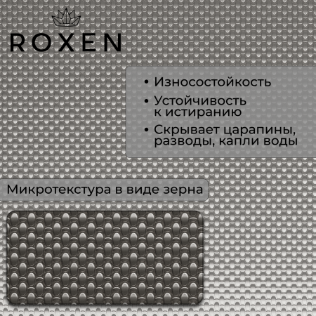 Кухонная мойка Roxen Simple 60 (зернистый сатин)