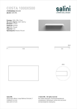 Столешница Salini Costa 1000x500 в цвете по RAL, 200122MF