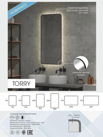 Зеркало Континент Torry Black LED 600x1000