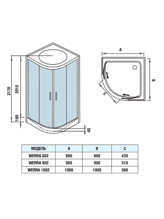 Душевая кабина WeltWasser WERRA 1002 1000х1000х2170мм