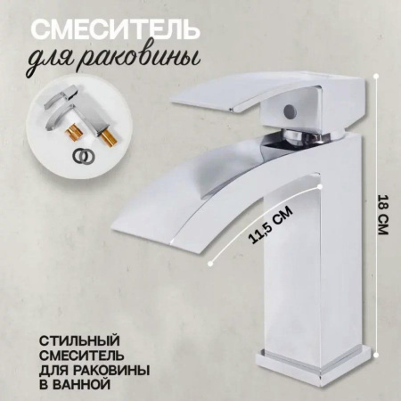 Cмеситель для раковины Hansberge H1077 Хром