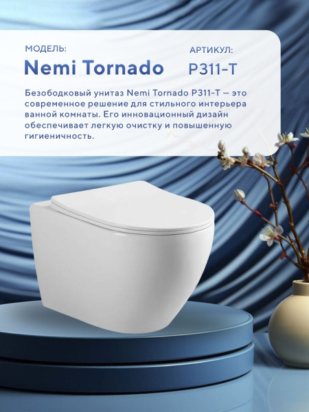 Унитаз подвесной безободковый Amore di Mare Nemi Tornado P311-T овальный белый итальянский, антивсплеск, фарфоровый, быстросъемное сиденье дюропласт с микролифт, чаша с антибактериальным покрытием