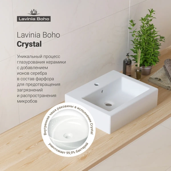 Раковина Lavinia Boho Bathroom Sink 33311014 50.5x41