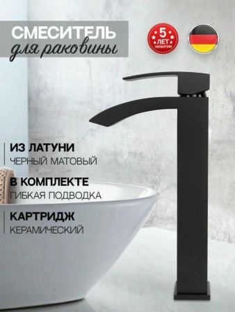 Cмеситель для раковины Высокий Hansberge H2077 Черный матовый