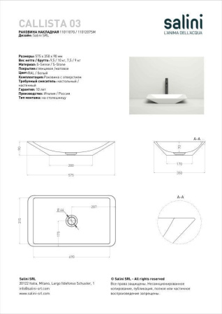 Раковина накладная Salini CALLISTA 03 покраска по RAL полностью, 1101107GF