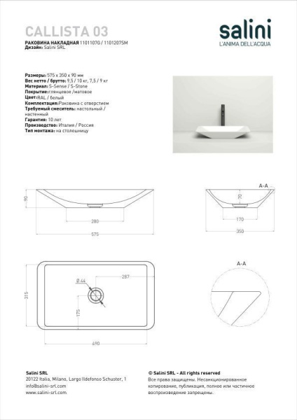 Раковина накладная Salini CALLISTA 03 покраска по RAL полностью, 1101207SMF