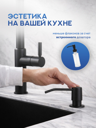 Мойка для кухни из нержавеющей стали Amore di Mare Alveo Black AL5444B-2, 540х440х220 мм: мойка, корзина, дозатор, сифон. Цвет: черный.
