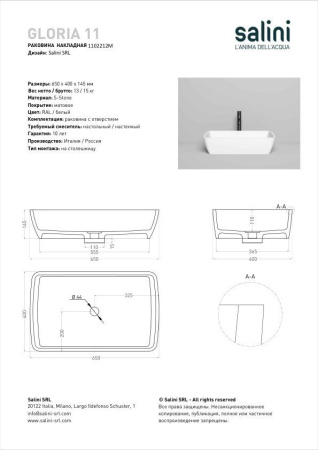Раковина накладная Salini GLORIA 11, белый, 1102212M