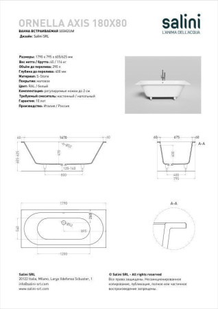 Ванна встраиваемая Salini ORNELLA AXIS 180x80 покраска по RAL полностью, S-Sense, матовый 103411MF