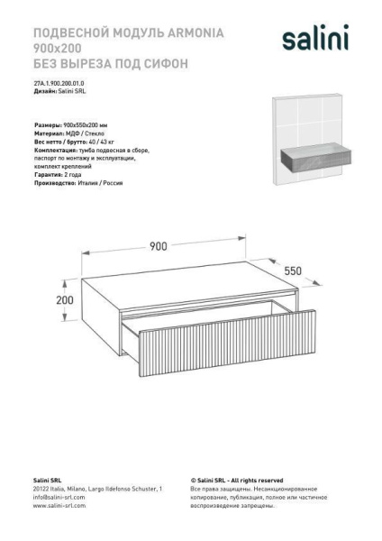 Подвесной модуль Salini Armonia 900x200 без выреза под сифон, бронза, 27A.1.900.200.14.0