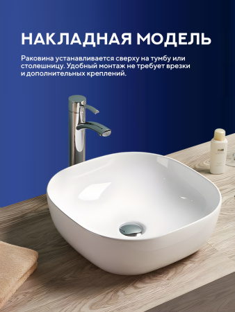 Накладная раковина Amore di Mare Vivaro 42306-SE, умывальник квадратный из фарфора 42,5 см, белый цвет, гарантия 25 лет