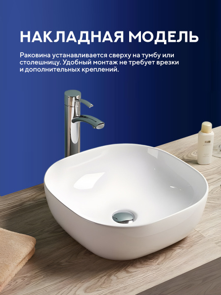 Накладная раковина Amore di Mare Vivaro 42306-SE, умывальник квадратный из фарфора 42,5 см, белый цвет, гарантия 25 лет
