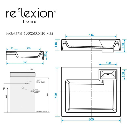 Раковина Reflexion Tetra для установки над стиральной машиной (60x50 см)