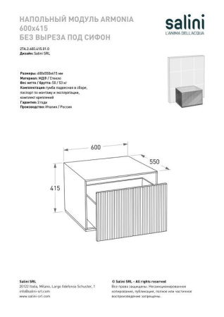 Напольный модуль Salini Armonia 600x415 без выреза под сифон, сталь, 27A.2.600.415.01.0