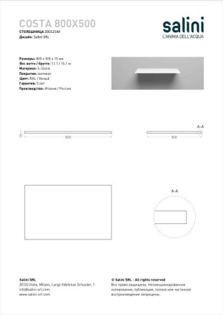 Столешница Salini Costa 800x500, белый, 200121M