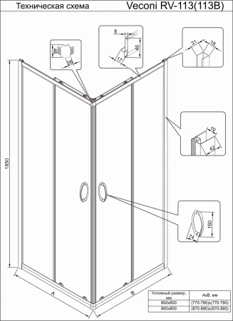 Душевой угол Veconi Rovigo RV-113, 800x800x1850, хром, стекло прозрачное, RV113-80-01-C4