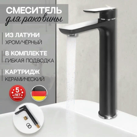Cмеситель для раковины Высокий Hansberge H2099 Черный хром
