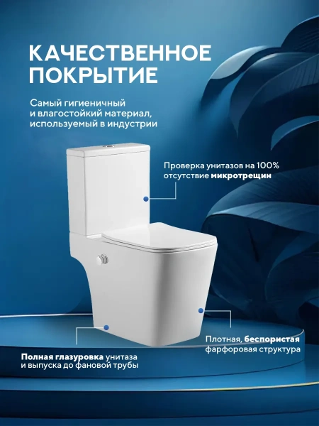 Унитаз напольный безободковый Amore di Mare Tronto Bidet N900-X с функцией биде квадратный белый итальянский, антивсплеск, фарфоровый, быстросъемное сиденье дюропласт с крышкой микролифт