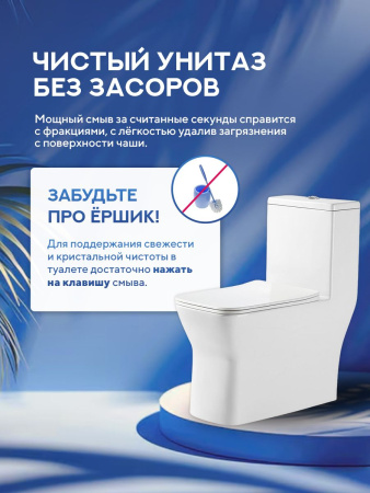 Унитаз напольный безободковый Amore di Mare Tronto N900 квадратный белый итальянский, антивсплеск, фарфоровый, быстросъемное сиденье дюропласт с крышкой микролифт, чаша с антибактериальным покрытием