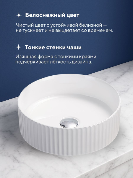 Накладная раковина Amore di Mare Ustica 36603-RD, умывальник круглый из фарфора 36 см, белый цвет, гарантия 25 лет