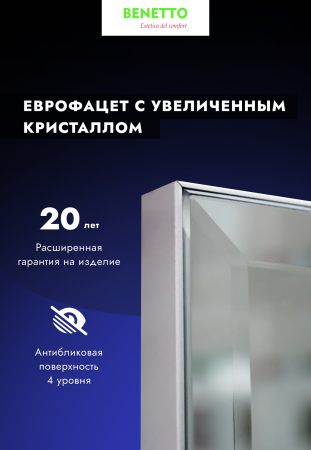 Зеркало Benetto Белладжио 800*1000 (серебро) Z_BLJ_SL_800х1000