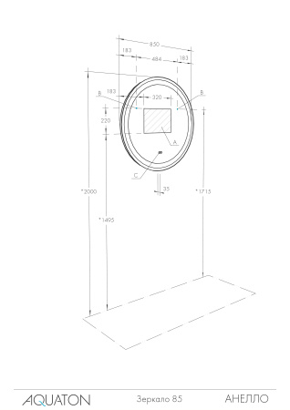 Зеркало AQUATON Анелло 85 1A260802AK010