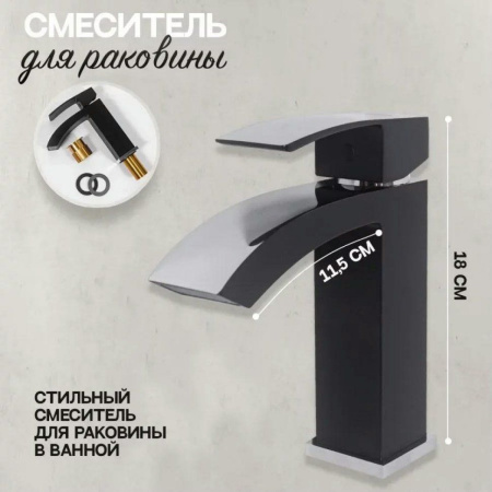 Cмеситель для раковины Hansberge H1077 Черный хром