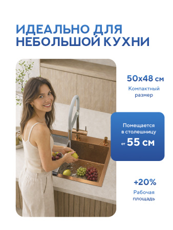 Мойка для кухни из нержавеющей стали Amore di Mare Favo Pelle FP5048BR-2, 500х480х220 мм: мойка, корзина, дозатор, сифон. Цвет: бронза.