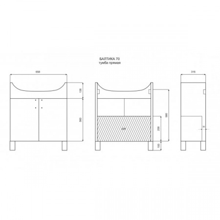 Тумба под умывальник Misty Балтика 70 прямая