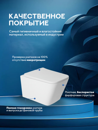 Унитаз подвесной безободковый Amore di Mare Tassaro Tornado P202MW-T Matte White, прямоугольный белый матовый, антивсплеск, фарфоровый, быстросъемное сиденье дюропласт с крышкой микролифт