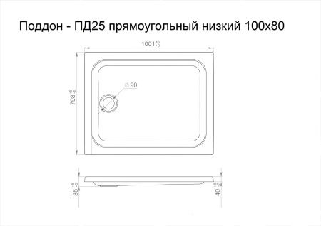 Душевой поддон Triton ПД25 100х80 низкий