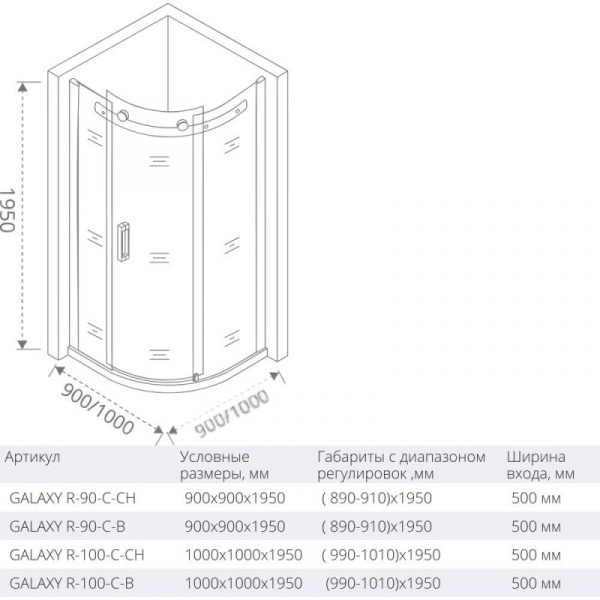 Душевой уголок Good Door Galaxy R-100-C-CH прозрачное стекло