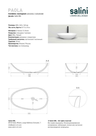 Раковина накладная Salini PAOLA, белый, 1101101G