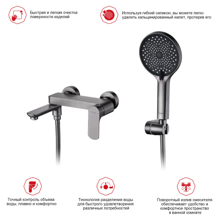 Смеситель для ванны Raglo R03.30.09, графит