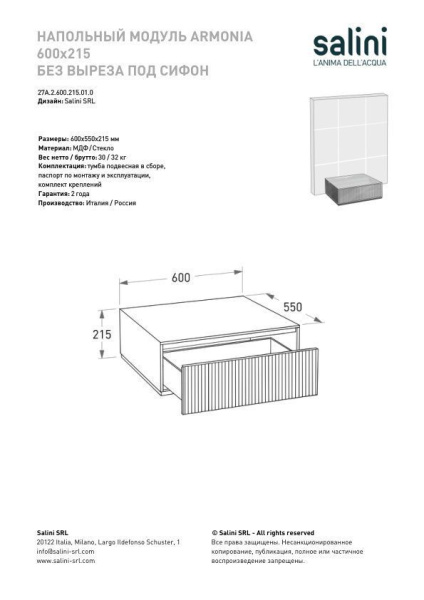 Напольный модуль Salini Armonia 600x215 без выреза под сифон, бронза, 27A.2.600.215.14.0