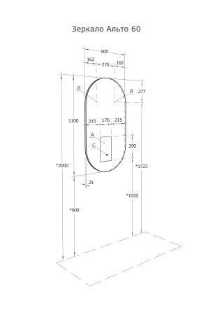 Зеркало AQUATON Альто 110х60 1A256502A1010